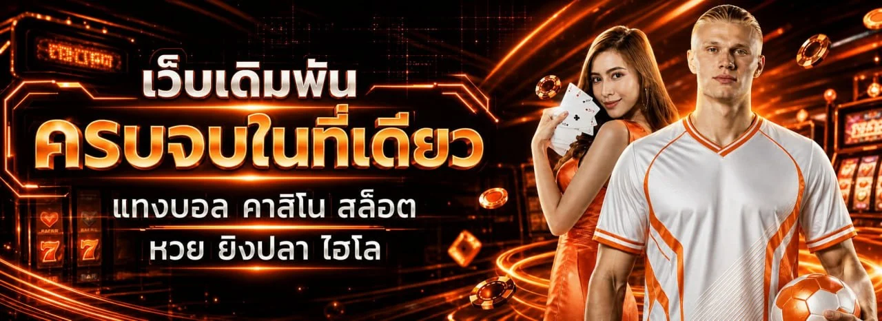 แบนเนอร์หน้าแรก FORTUNE9 เว็บตรงสล็อตและคาสิโนออนไลน์
