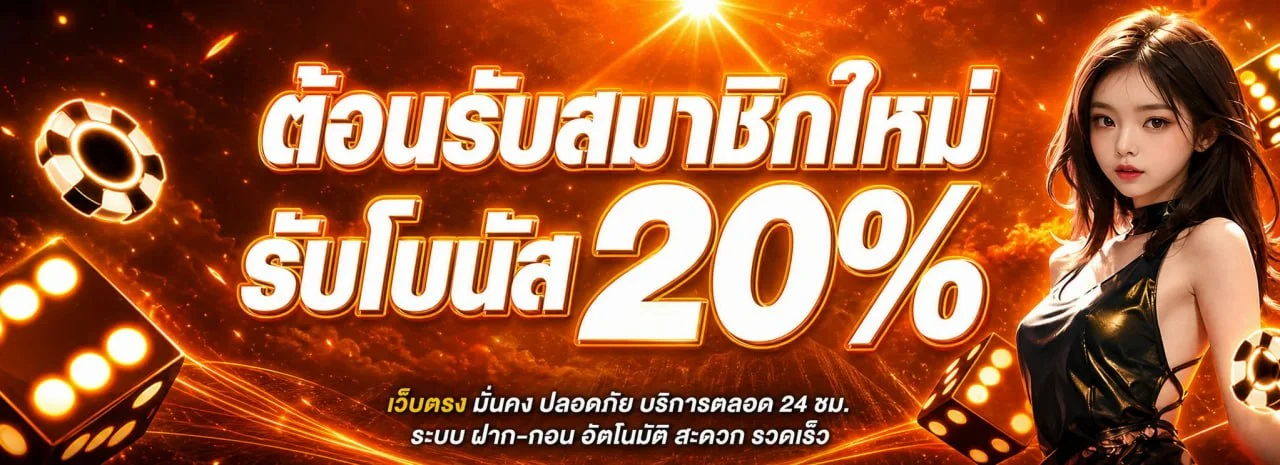 โปรโมชั่นแนะนำ fortune9
