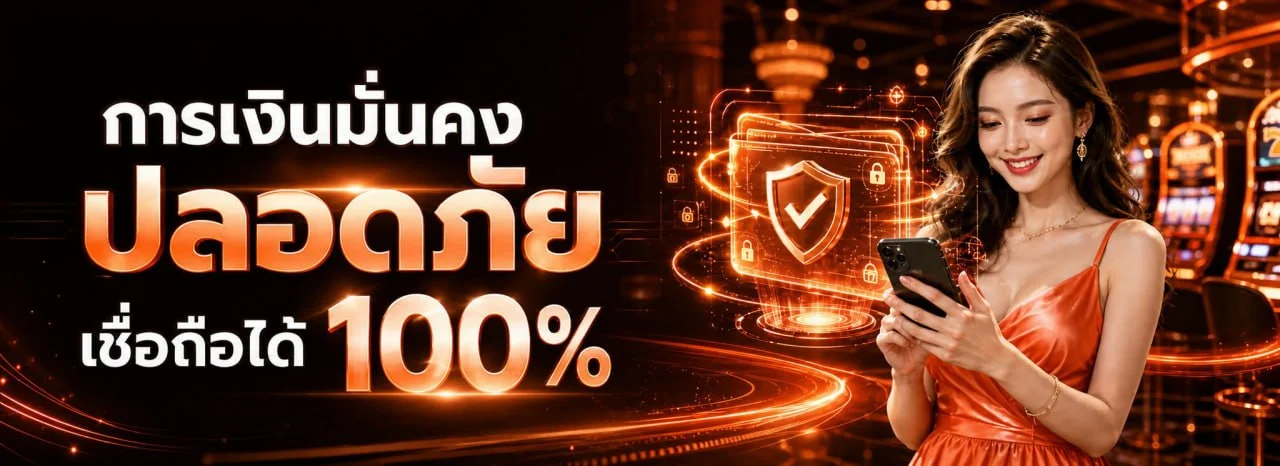 โปรโมชั่น FORTUNE9 สมัครสมาชิกใหม่รับโบนัสฝากครั้งแรก